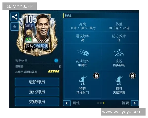 FIFA足球世界巴西四大球星活动精彩开启 探索传奇足球魅力