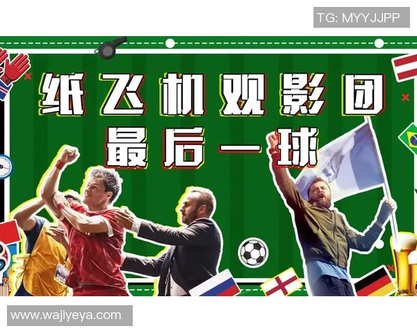 《与足球巨星并肩而立:一个普通女孩的梦想之旅》 《与足球巨星并肩而立:一个普通女孩的梦想之旅》