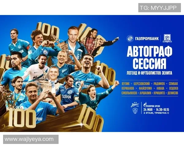 上海申花足球球星闪耀绿茵赛场书写球队荣耀与城市精神传奇