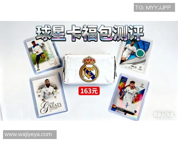 便宜签字足球明星卡市场价格分析与收藏价值探讨 便宜签字足球明星卡市场价格分析与收藏价值探讨